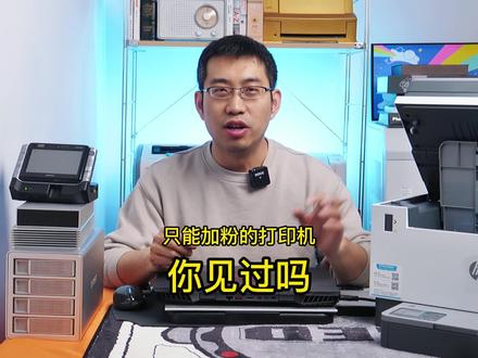 这台只能加粉不能换硒鼓的激光打印机,你见过吗?#激光打印机 #惠普打印机 #无线打印机 #双面打印