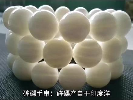 传说中的“牢底坐穿贝” 砗磲(chē qú),是稀有的有机宝石、白皙如玉,亦是佛教圣物。砗磲、珍珠、珊瑚、琥珀在西方被誉为四大有机宝石,在中国佛教与金、银、琉璃、玛瑙、珊瑚、琥珀一起被尊为七宝。
砗磲宝石是用贝类动物砗磲的躯壳做成的,砗磲是海洋贝壳中最大者,是一种大型海产双壳类物种,直径可达1.8m。
砗磲名始于汉代,因外壳表面有一道道呈放射状的沟槽,其状如古代车辙,故称“车渠”,后人因其坚硬如石,在车渠旁加石字而成“砗磲”。敲重点!! !!!!
砗磲已被列入《濒危野生动植物物种国际贸易公约(CITS)》附录II中加以保护,未经许可,以任何贸易方式或者携带、邮寄象牙、砗磲等濒危物种及其制品进出境的行为,均属违法,将被追究法律责任。#砗磲 #保护野生动物 #有机宝石 #砗磲贝 #文玩爱好者