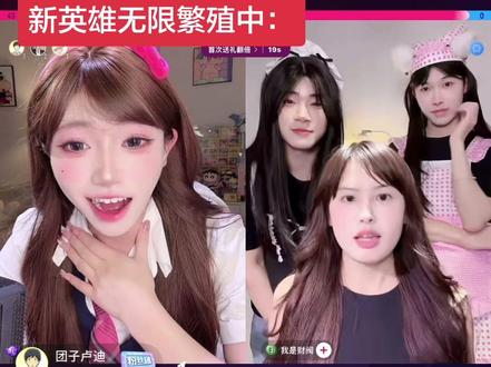 《新英雄无限繁殖中》#西一阿虾 #西一阿虾切片比赛 #西一阿虾直播切片 #西一阿虾直播 #不止一面 @西一阿虾🦐