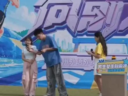 2026年5月26日福州外语外贸学院《男生女生向前冲》线下挑战赛,叶小雨闯关精彩瞬间字幕版