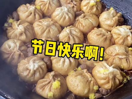 国庆节啦 与其人山人海 不如宅家干饭吧 #晴式vlog #是那个 #国庆东北餐桌有多丰盛