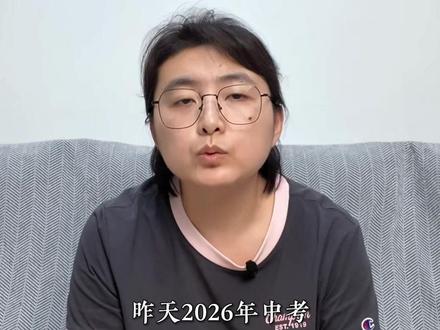2026年大连重点高中录取分数线分析 今天讲一下重点高中分数都有哪些变化,今年重点高中的位次跟去年中考时的排序发生了哪些变化?为什么今年分数线下降?明年要中考的学生应该怎么办?#大连升学规划 #初升高 #中考录取分数线 #家长必读 #辽宁中考