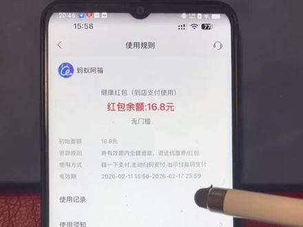 《光合力量》支付宝线下必得蚂蚁阿福16.8使用教程来啦!#支付宝红包口令在哪里找 #蚂蚁阿福 #蚂蚁阿福红包 #蚂蚁阿福红包使用教程 #蚂蚁阿福红包怎么使用