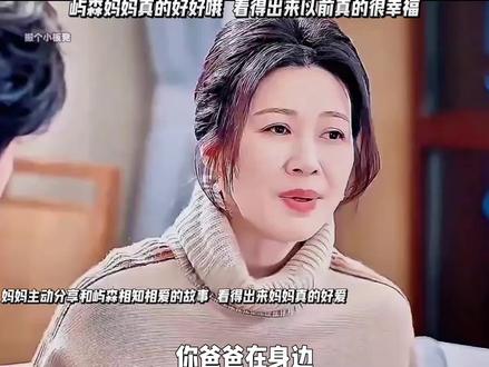 原来屿森也曾经有一个很幸福的家庭,爸爸妈妈的爱情太幸福了#影视剧剪辑