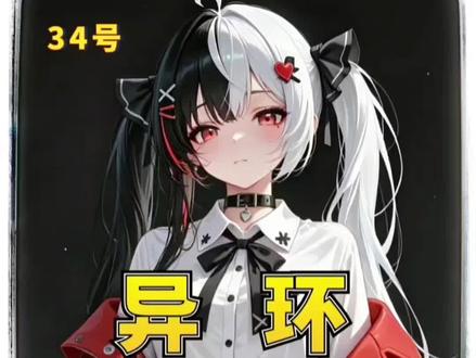 异环,联动保时捷918,就是这价格,也太恐怖了吧,大家抽吗? #异环 #异环公测 #光速玩转异环