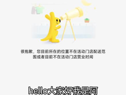 11.19日丑团外卖最新卡免单页面教程