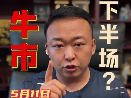 沪指站上4200,科创50创历史高!3.5万亿开启牛市下半场 #财经 #股票 #A股 #a股行情 #狼哥点评