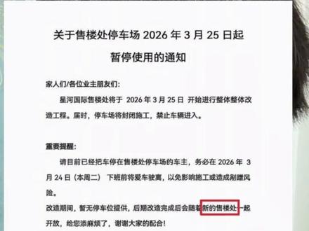 想了解更多北辰新房一手消息请点点gz