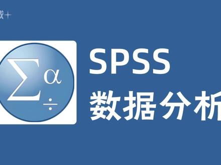 spss 27下载安装教程(mac win)2026年最新 #SPSS #数据分析