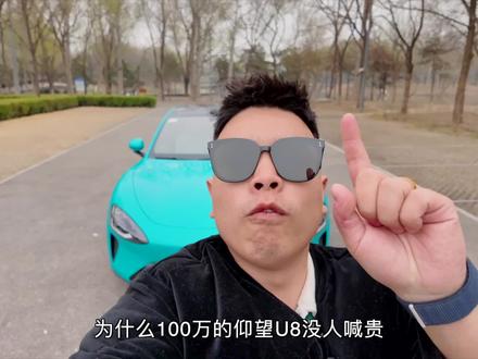 21.59万!谁TM买小米……SU7啊? #小米汽车 #小米SU7 #小米SU7上市 #极氪001