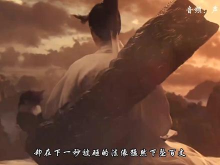 呜呜呜,这一段我没忍住😭#玄幻 #剑来#小说 #古风 #齐静春
