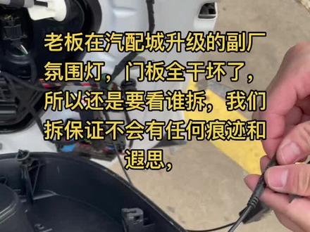 以后不要说 门板拆下来会有异响,关键还是看谁拆,#大众凌渡 #大众