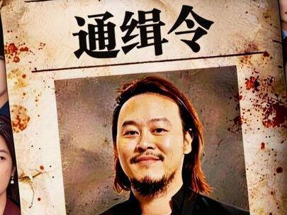 上:假富豪如何让众星沉默?真相究竟被谁隐藏?