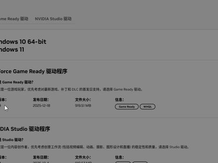 新显卡驱动不兼容?教你手动下载NVIDIA旧版驱动 #电脑知识 #电脑技巧 #新电脑设置 #nvidia驱动#显卡驱动下载