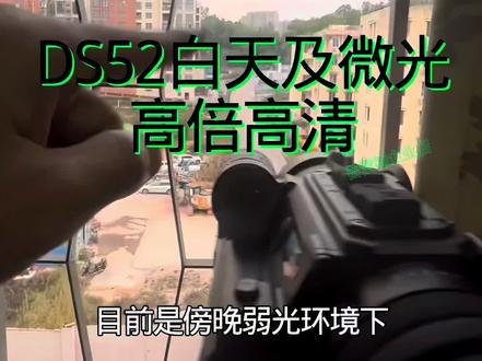 黑夜中也能精准捕获目标,这款夜视仪太牛了! 普雷德DS52#夜视仪#热成像#望远镜