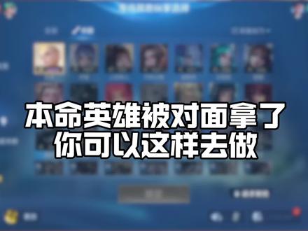 当bro的本命英雄被抢那就拿出火舞 #王者荣耀 #不知火舞配音模仿大赛