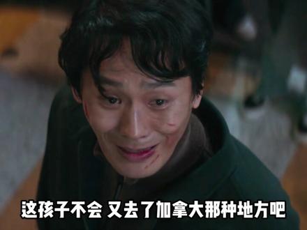 深度解读《超能路人甲》男女主的感情线,是谁说男女主爱情线突兀 的,明明是小太阳女主对阴郁先生最伟大的救赎!#韩剧 #超能路人甲 #车银优 #朴恩斌 #青年创作者成长计划