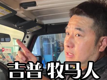吉普牧马人(空调面板没反应,遥控门锁不能用)老汪维修讲解#吉普牧马人 #电路板维修 #汽车电子 #汽车电路维修 #汽车人共创计划