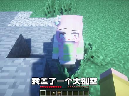 当你那聪明的朋友给你盖了一间别墅#我的世界