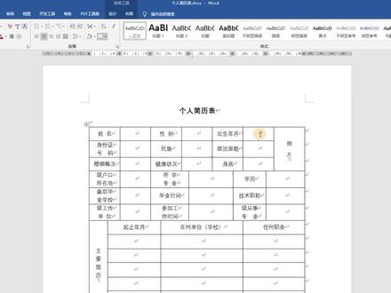 Word技巧:如何调整单个单元格的宽度,其他单元格不受影响 #office办公技巧 #word