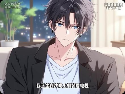 完结文一口气看完! #二次元 #漫画解说 #完结文 #书荒推荐