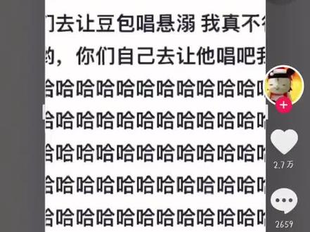 刷到一个博主 然后…给大家分享分享我的豆包#豆包 #悬溺 #抽象