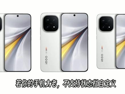 一加真我OPPO自定义状态栏名称教程#数码科技#一加真我OPPO#自定义状态栏#玩机教程#数码