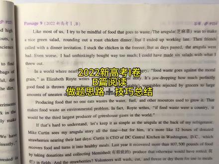 高考B阅读做题思路➕解题技巧梳理,不要过度推理和假想!#2026高考英语#高考阅读解题技巧#高考英语阅读#高考英语阅读解题技巧