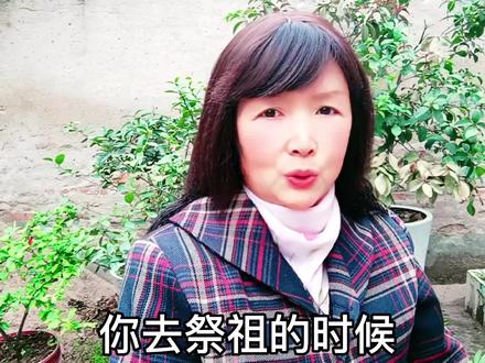 清明节快到了,都需要拿什么东西去祭祖呢 #习俗 #文明祭祀