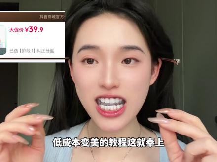 痴情的凸嘴龅牙啊,我们下一世也不要再见了#龅牙 #凸嘴 #牙套 #亲测分享 #侧颜