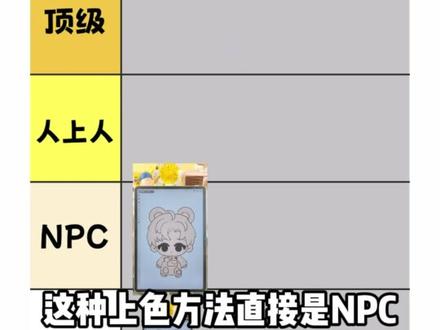 画世界pro上色从夯到拉排名❗你是哪个段位 #插画 #画世界pro #上色 #板绘 #零基础学画画