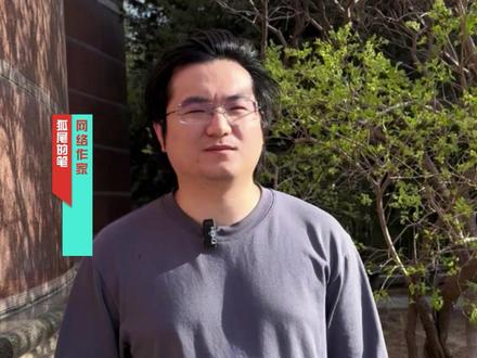 3月24日,#道诡异仙 #故障乌托邦 作者 @狐尾的笔 在京参加 #中国作协作家活动周 期间,与中国作家网记者分享到:“下一本书将更怪诞!”#网络作家 #网络文学