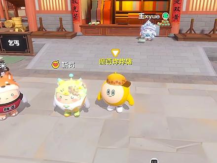 大家新年快乐呀#蛋仔派对