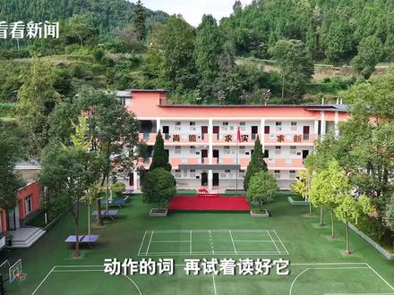 大山里的村小,竟吸引城里的家长“反向择校”!#教育 是什么?这所村小给出了自己的答案 #罗振宇 #媒体精选计划