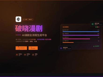 AI全流程生成漫剧!垫图功能更新!! 在破晓漫剧里面,确保人物与场景一致性的解决方案一——垫图!功能更新🚀:优化添加参考图按钮功能,可任意选择已生成好的图片作为参考图#漫剧 #AI #AI漫剧 #制作漫剧 #漫剧制作