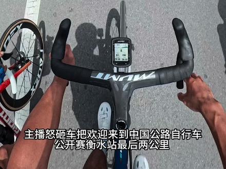 梦碎衡水#公路车#公路车比赛第一视角