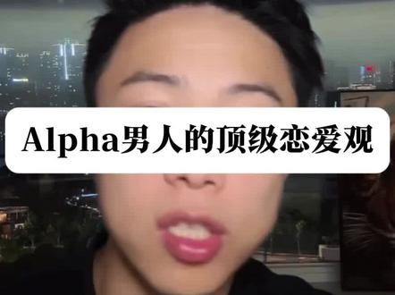 你不行就下一个#男性觉醒 #两性情感