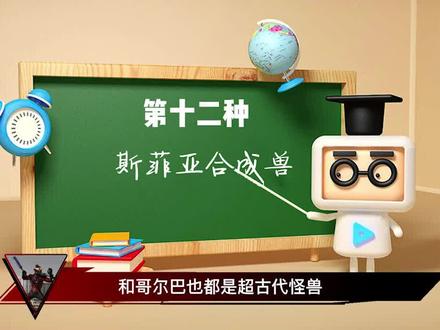 斯菲亚合成兽超级弱,新生代每部才几个新品种#怪兽 #斯菲亚 #五帝王 #海帕杰顿 #光之阿泽