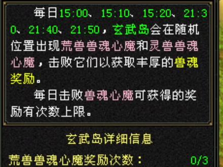 玄武岛的兽魂心魔属于白漂类,你们刷过了没#天龙凝雪 #端游 #怀旧游戏推荐 #怀旧时光 #精彩游戏