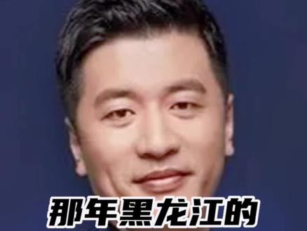 黑龙江的一本线是280分?#张雪峰 #高考 #志愿填报 #本科线 #黑龙江