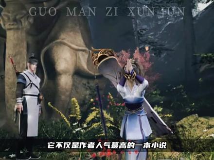 又一部3D国漫续作开播了 就在今天永生第二季上午10点上线#永生动画 #国漫推荐 #动漫剪辑 #国产动漫