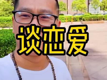 吃坏了肚子,气跑了女朋友,损人不利己,就为争个面子,你可别像我这样孩子气啊#婚姻 #情感 #九型人格男女之间