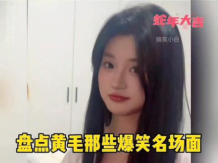 最是无敌小黄毛#意想不到的结局 #结果出乎意料 #万万没想到