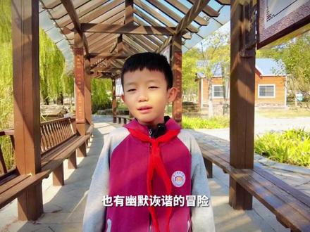 #好书推荐#小学必读 #稻草人 #让阅读成为一种习惯 #好书分享 叶圣陶的作品从来不乏对美好自然、纯洁童心、善良人性的热情歌颂。作者正是通过奇妙的幻想,为儿童创造了一个宁静安逸、快乐和谐的美好世界。孩子无法读懂那个特殊年代的人间疾苦,但是我希望他能懂得劳动的价值,会明白最有意义的生活是做有益于他人的事,会珍惜生活中的温情和快乐。