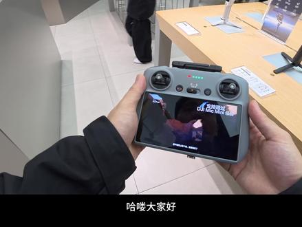 无人机遥控器的正面部分功能介绍#大疆Mavic4Pro