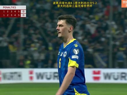 连续三届无缘世界杯!十人意大利点球大战2-5波黑 #意大利 #波黑 #波黑vs意大利 #足球 #dou来足球季