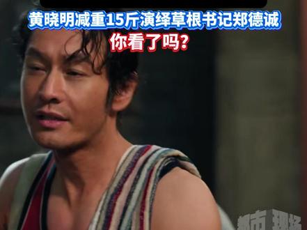 #小城大事腾讯视频热度值破22000 ,成为2026平台最快破22000新剧,#赵丽颖 以短发素颜造型亮相,#黄晓明 减重15斤演绎草根书记郑德诚#小城大事