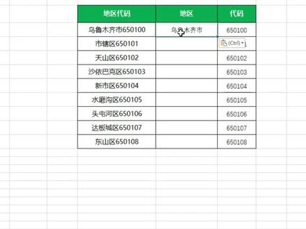 Excel快速填充的4种方法#干货 #涨知识 #excel #教程 @DOU+小助手