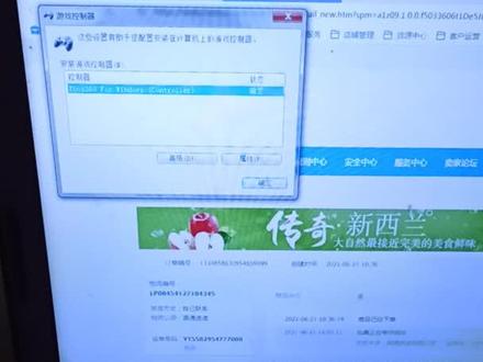 新手玩家初次使用黑武士2连接电脑,通过振动如果无法区分模式,可以通过电脑自带的游戏控制器区分手柄模式