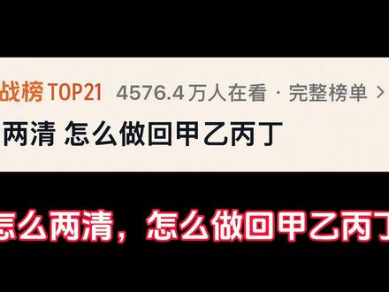 “怎么两清 怎么做回甲乙丙丁”#炙热计划 #原创 #怎么两清怎么做回甲乙丙丁 #emo说唱